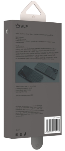 Чехол VLP Kevlar Case с MagSafe для Samsung Galaxy Z Flip 7