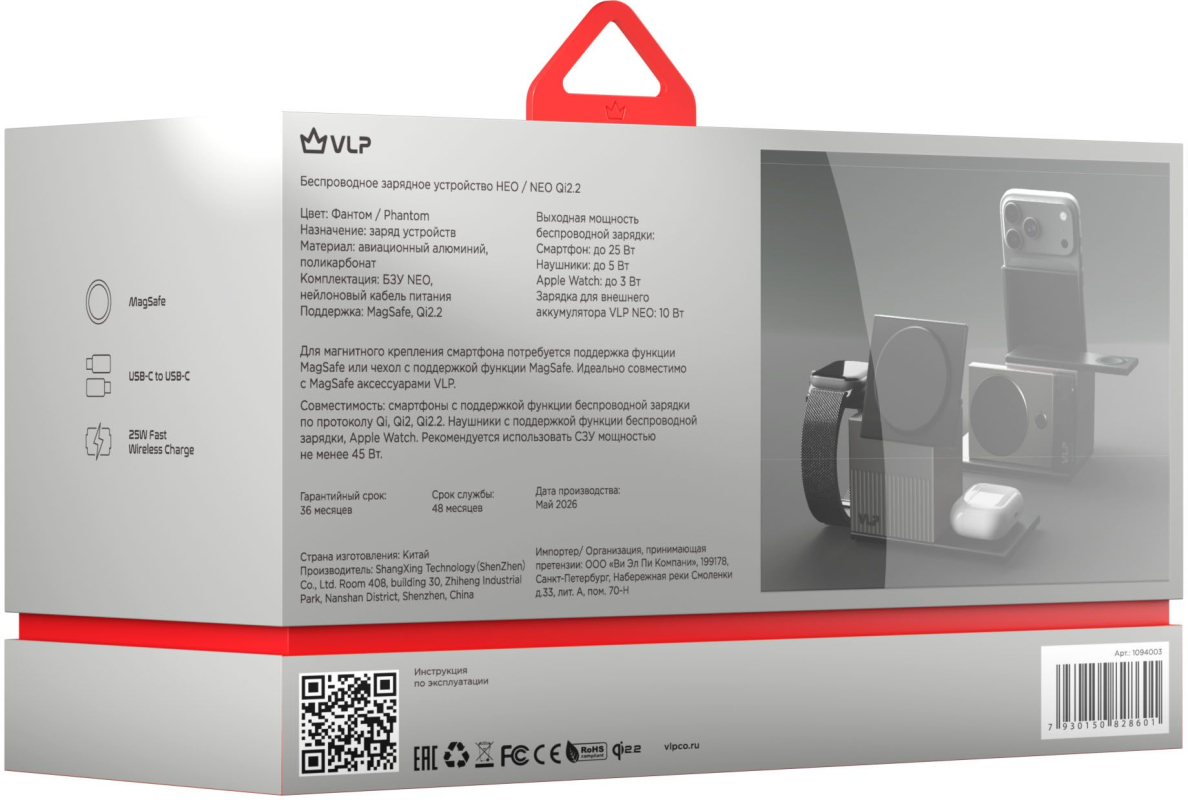 VLP NEO Phantom Qi2.2, Apple Watch, серый (1094003)