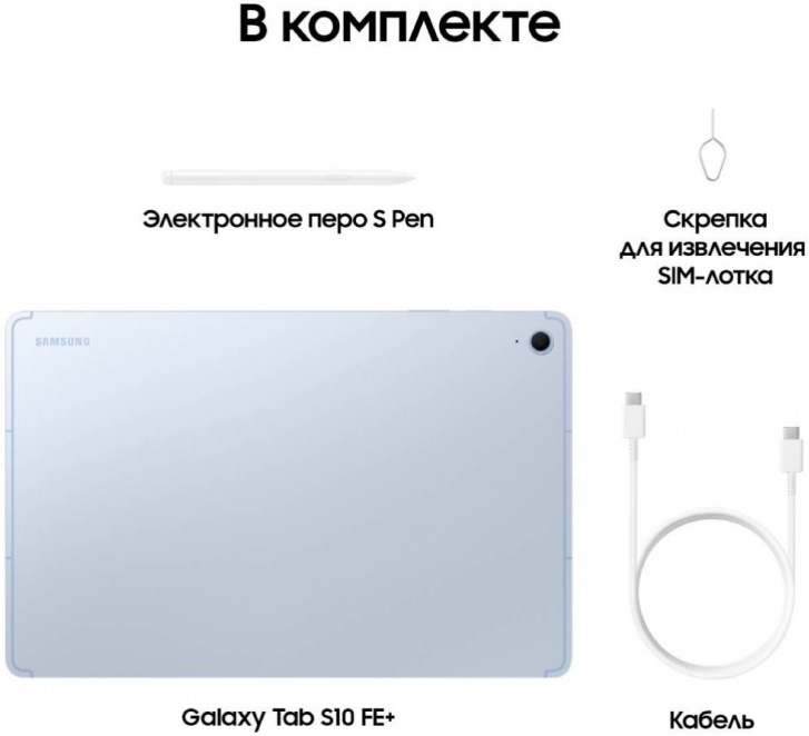 Samsung Galaxy Tab S10 FE+ 5G 8/128 Гб, синий