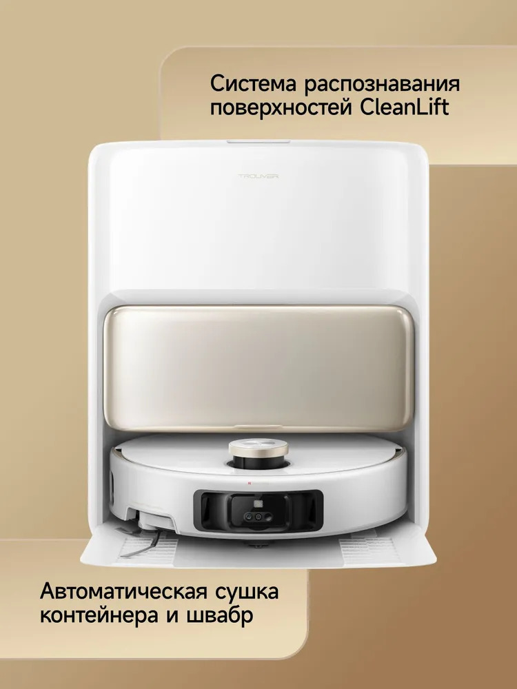 Робот-пылесос Dreame Trouver Robot Vacuum V50 Ultra