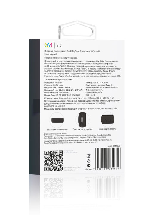 Внешний аккумулятор VLP Dual Magsafe 5000 mAh, черный