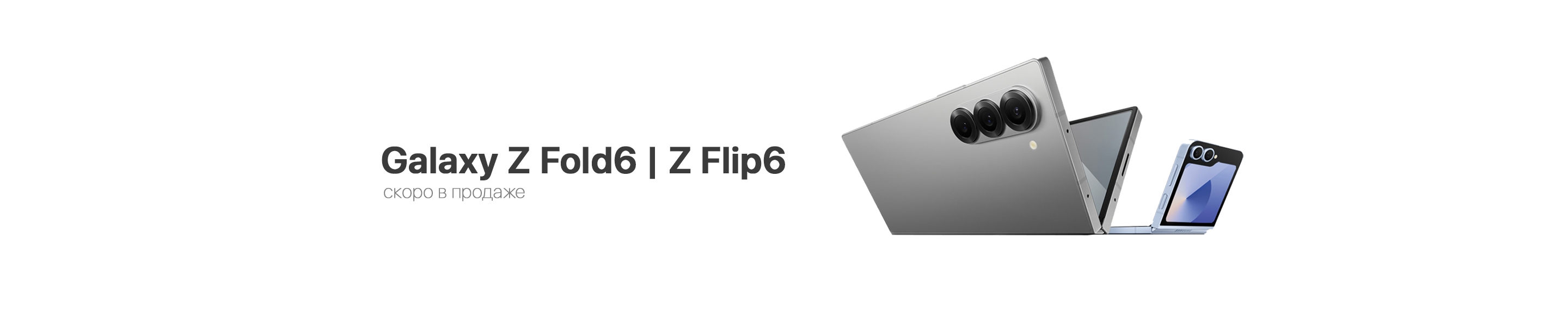 Z Fold6 | Z Flip6