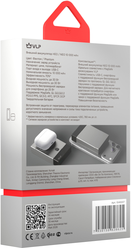 VLP NEO Phantom MagSafe, Qi2, 10000 mAh, серый