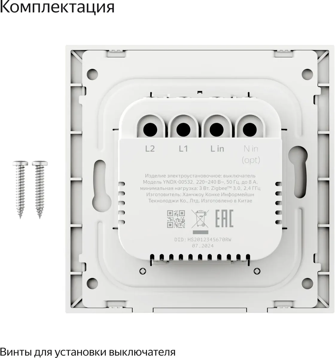 Яндекс YNDX-00532, белый