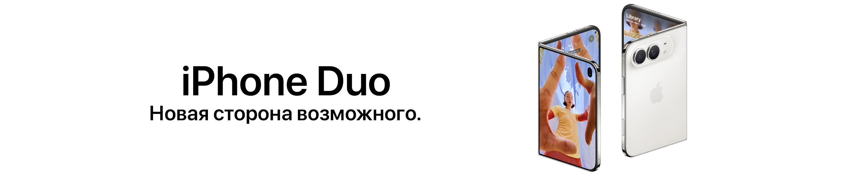 iPhone Duo