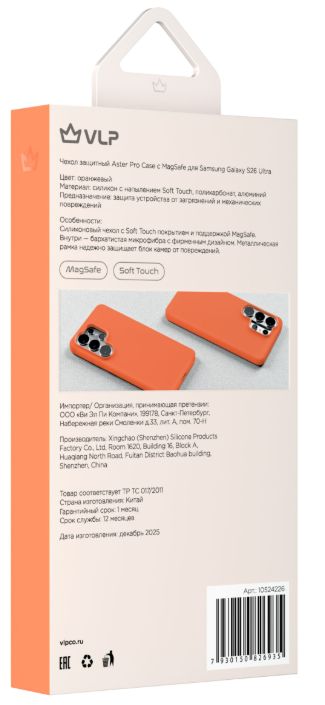 VLP Aster Pro Stand Case с Magsafe для Samsung Galaxy S26 Ultra, оранжевый (10524226)