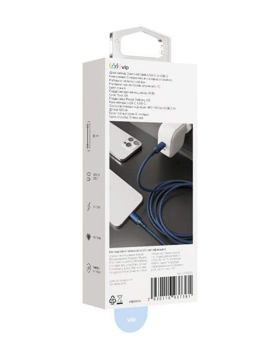 Кабель VLP Diamond USB Type-C - USB Type-C, 1.2м, синий
