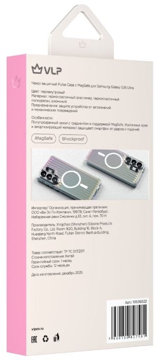VLP Pulse Case с MagSafe для Samsung Galaxy S26 Ultra, перламутровый (10536022)
