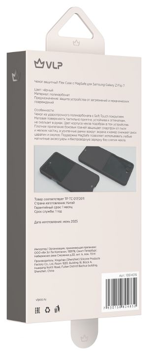 VLP Flex с MagSafe для Samsung Flip7, черный (10514015)