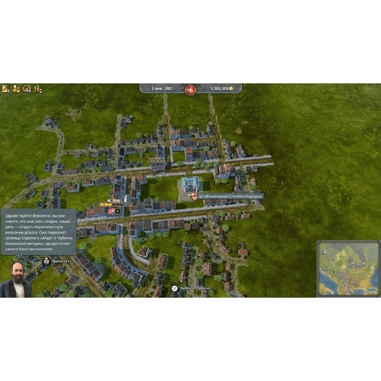 Игра Railway Empire 2. Deluxe Edition для PS5