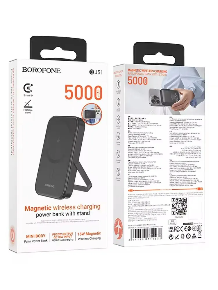 Внешний аккумулятор Borofone BJ51 5000 mAh, черный