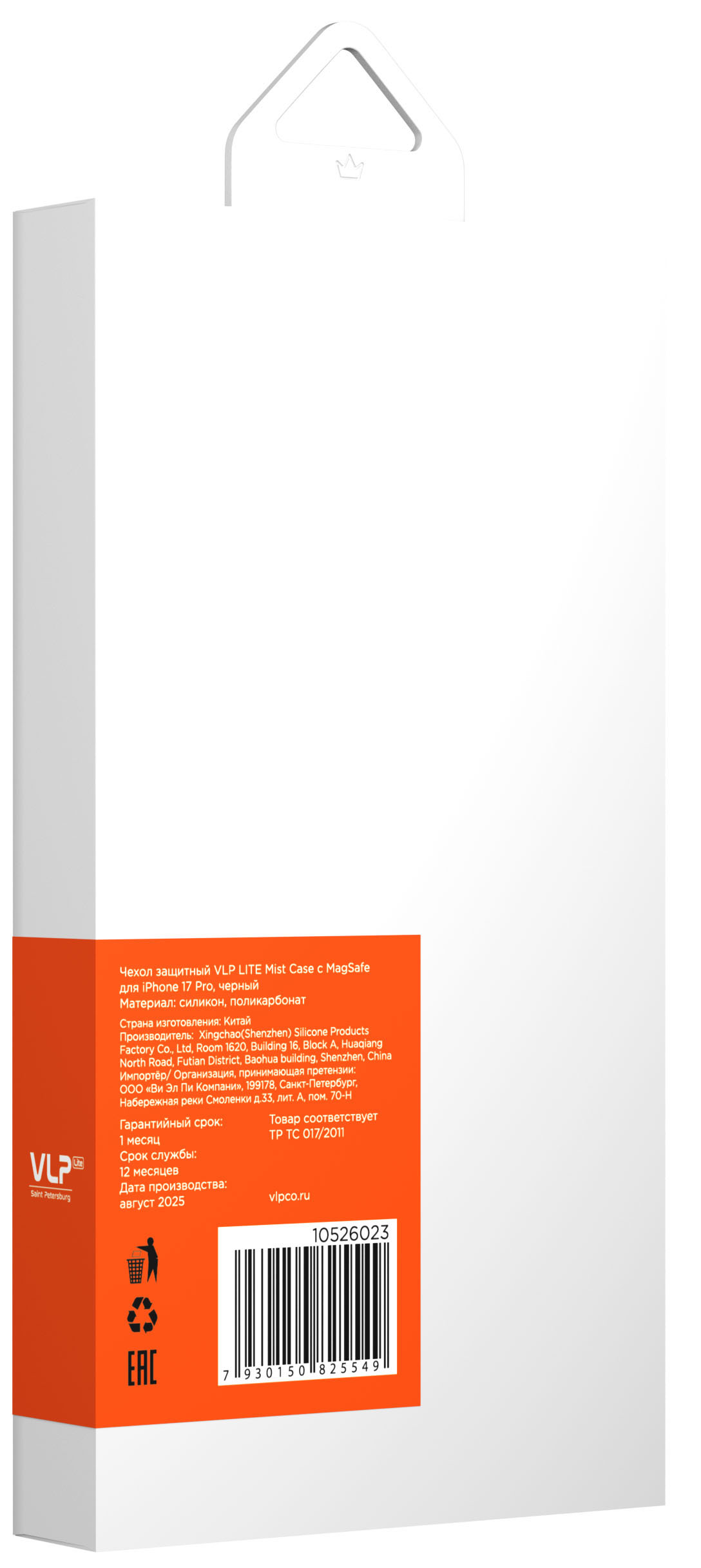 VLP LITE Mist Case с MagSafe для iPhone 17 Pro, черный (105726023)