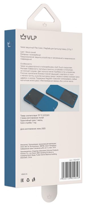 VLP Flex с MagSafe для Samsung Flip7, темно-синий (10514017)