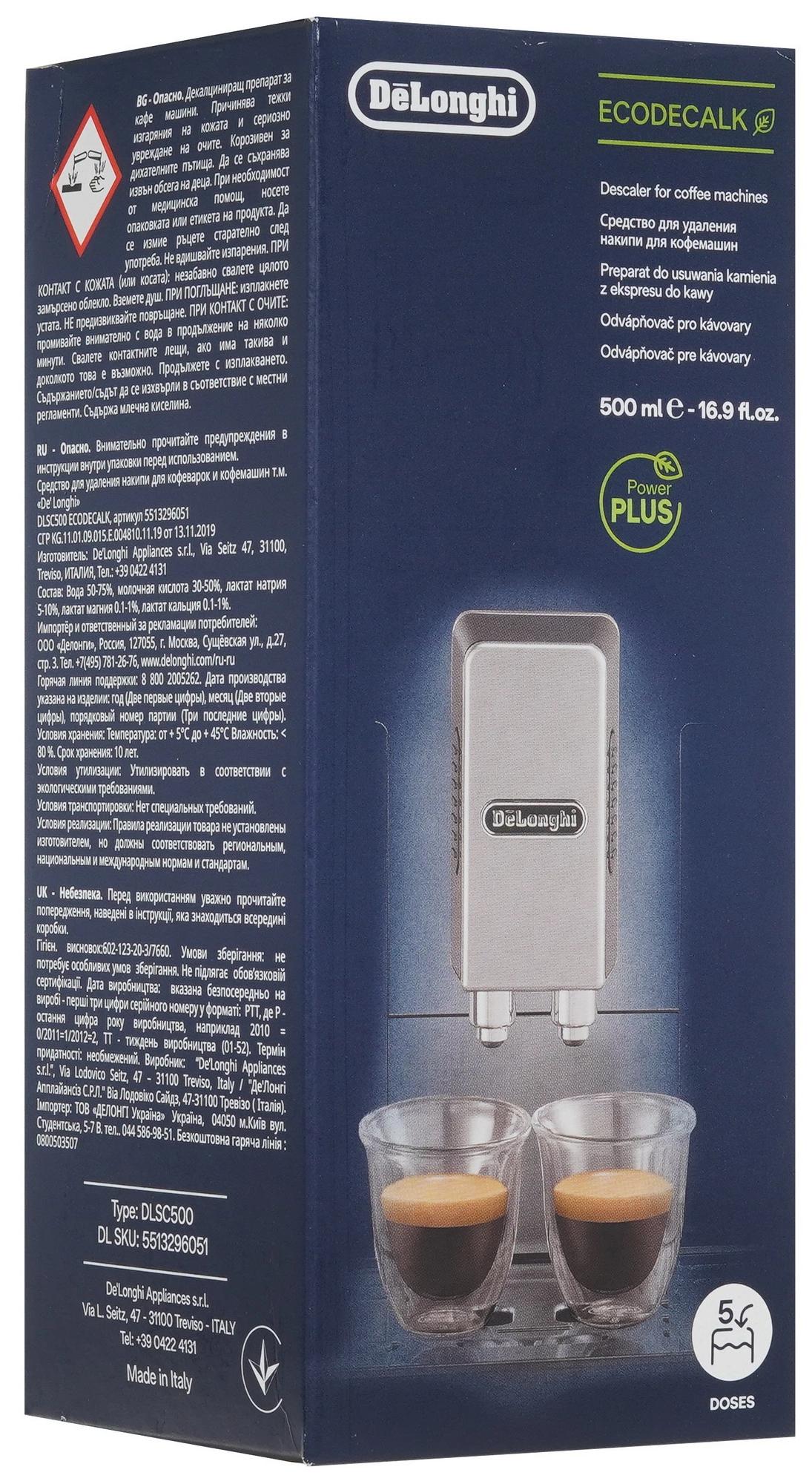 Средство от накипи De'Longhi EcoDecalk DLSC500