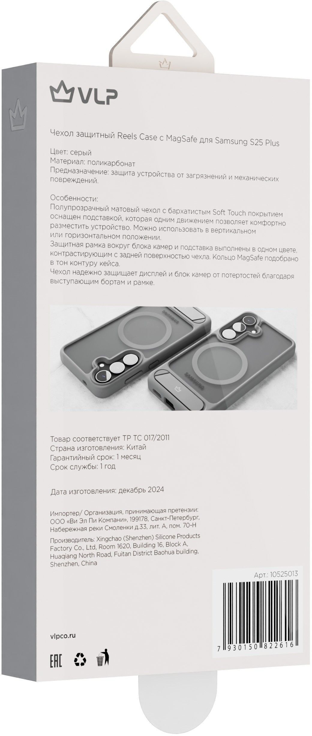 Силиконовый чехол VLP Reels Case с MagSafe для Galaxy S25+, серый (10525013)