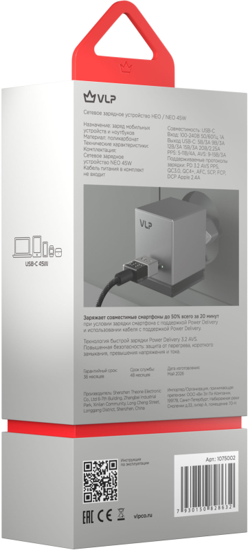 VLP NEO Phantom 45Вт, USB-С, PD, серый (1075002)