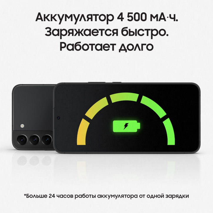 Samsung Galaxy S22+ 8/128GB (черный фантом)
