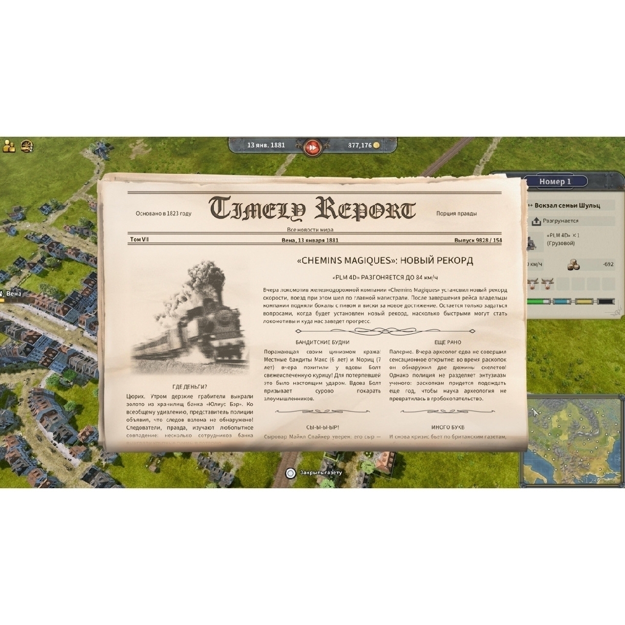 Игра Railway Empire 2. Deluxe Edition для PS5