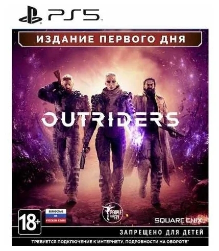 Игра Outriders. Day One Edition для PlayStation 5