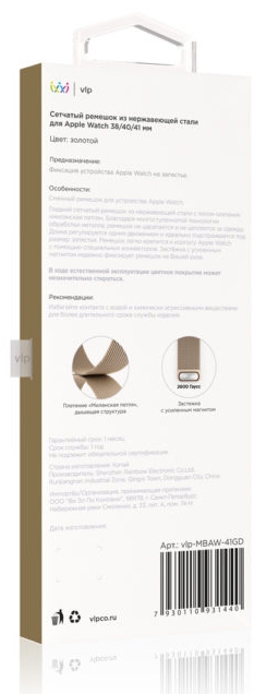 Ремешок VLP Milanese Band для Apple Watch 38/40/41mm, шампань