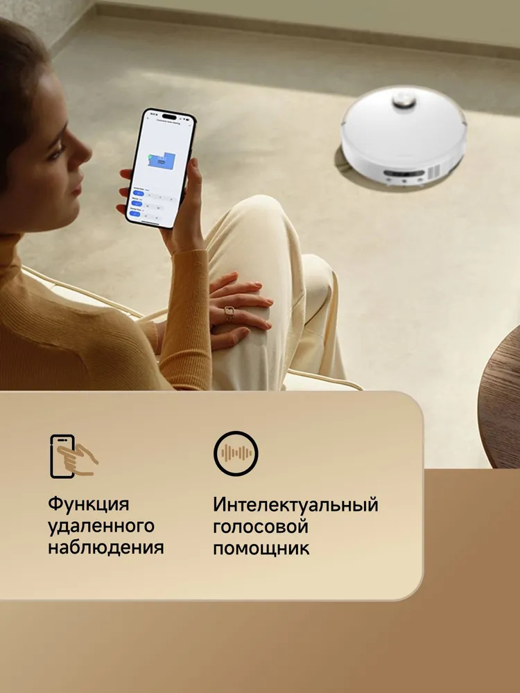 Робот-пылесос Dreame Trouver Robot Vacuum V50 Ultra