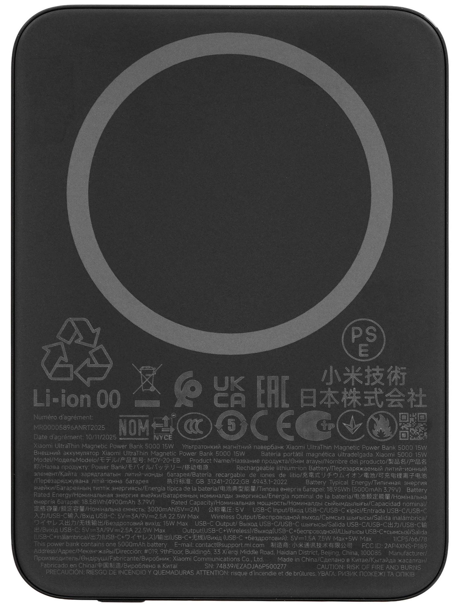 Внешний аккумулятор Xiaomi UltraThin Magnetic 5000 mAh, черный