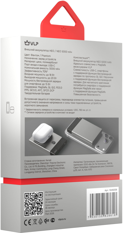 VLP NEO Phantom MagSafe, Qi2, 5000 mAh, серый