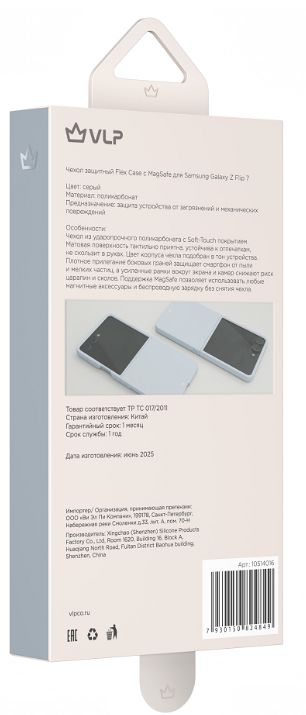 VLP Flex с MagSafe для Samsung Flip7, серый (10514016)
