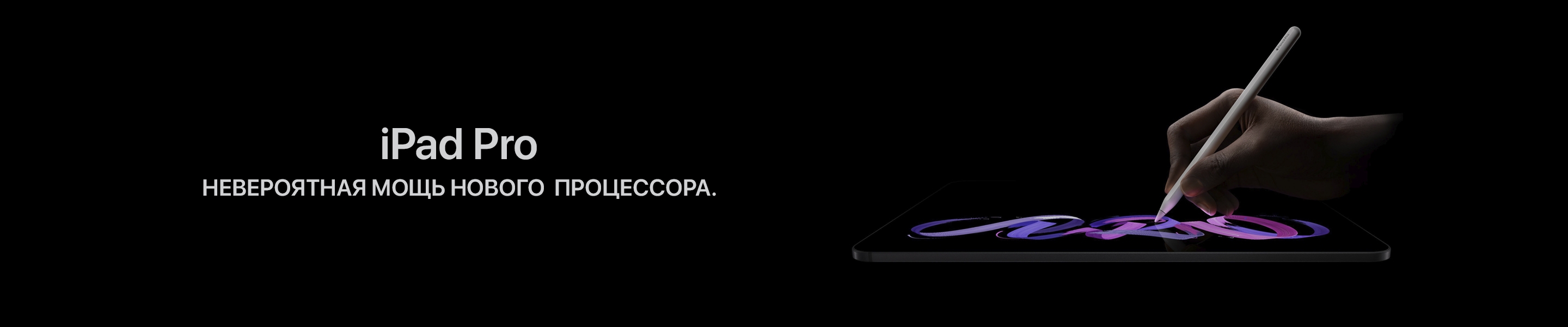 iPad Pro 2025