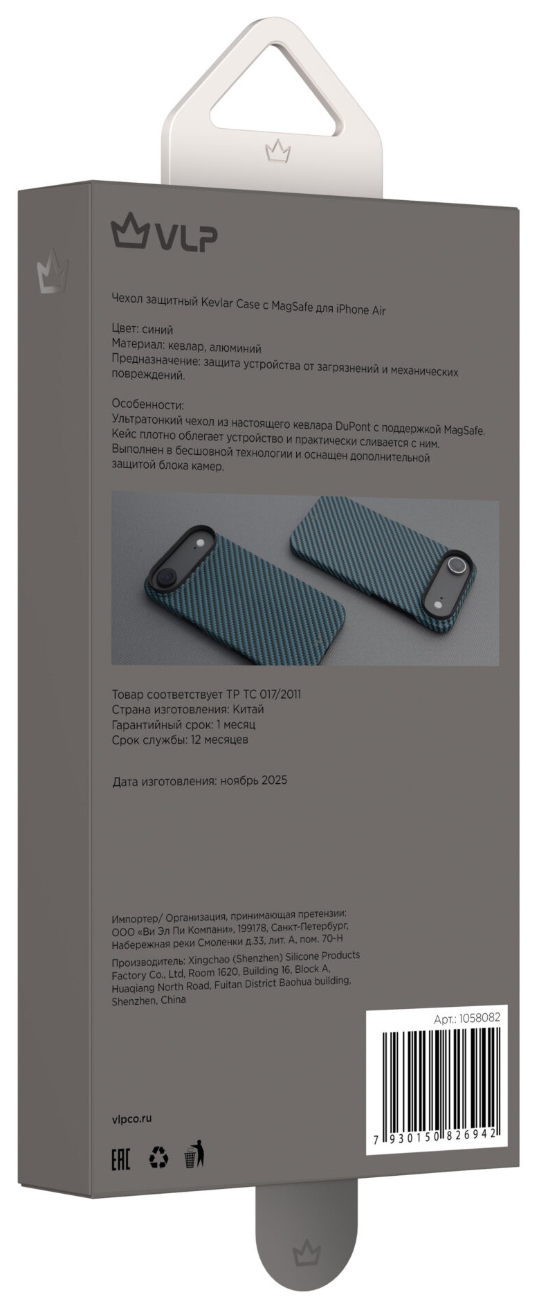 VLP Kevlar Case с MagSafe для iPhone Air, темно-синий (1058082)