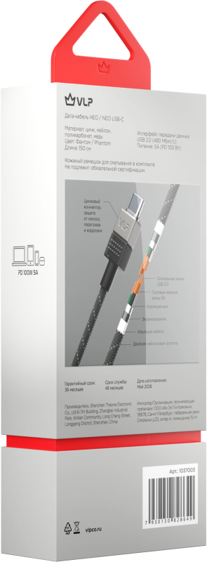VLP NEO Phantom USB-C ,100Вт, 1,5м, серый