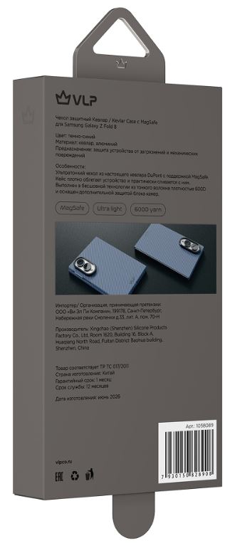 VLP Kevlar Case с MagSafe для Samsung Galaxy Z Fold 8, темно-синий (1058089)