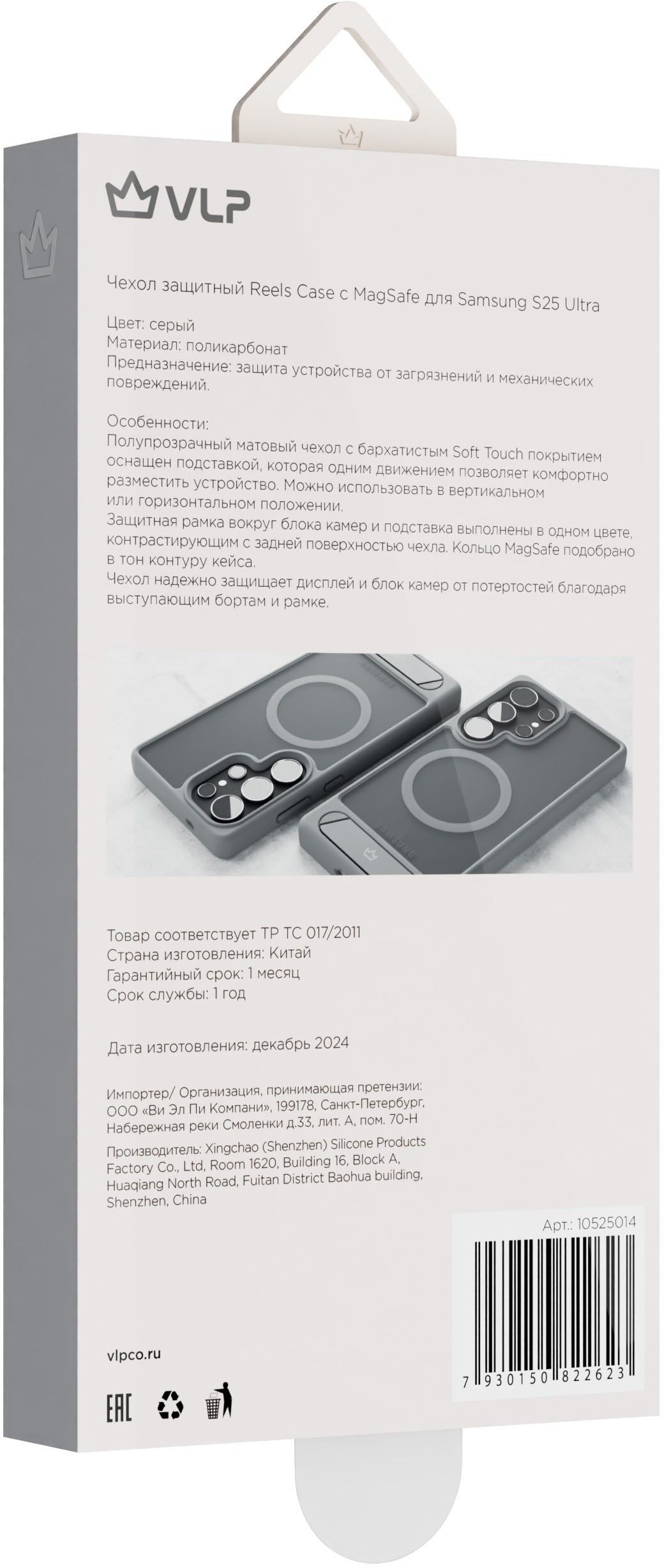 Силиконовый чехол VLP Reels Case с MagSafe для Galaxy S25 Ultra, серый (10525014)
