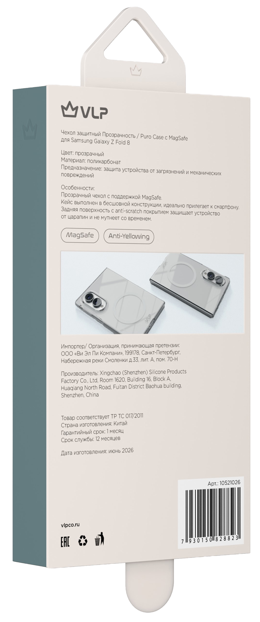 VLP Puro Case MagSafe для Samsung Galaxy Z Fold 8, прозрачный (10521026)