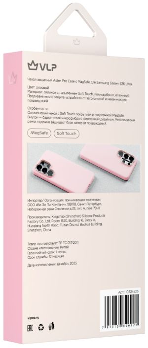 VLP Aster Pro Stand Case с Magsafe для Samsung Galaxy S26 Ultra, розовый (10524225)