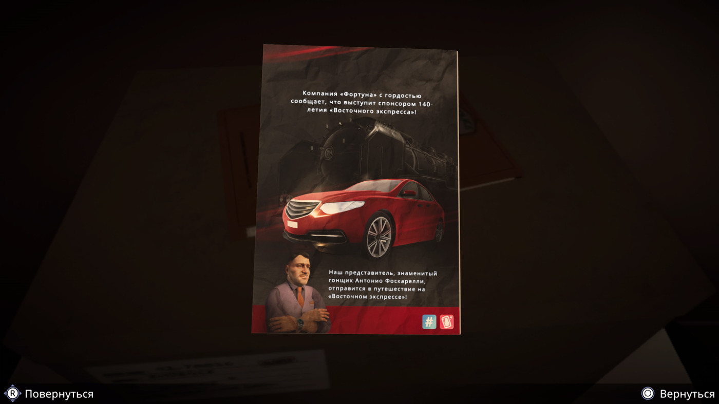 Agatha Christie: Murder on the Orient Express для PS5