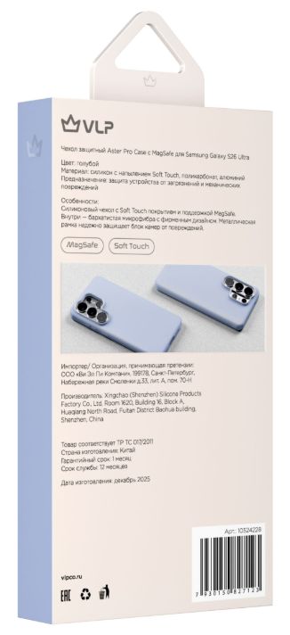 VLP Aster Pro Stand Case с Magsafe для Samsung Galaxy S26 Ultra, голубой (10524228)