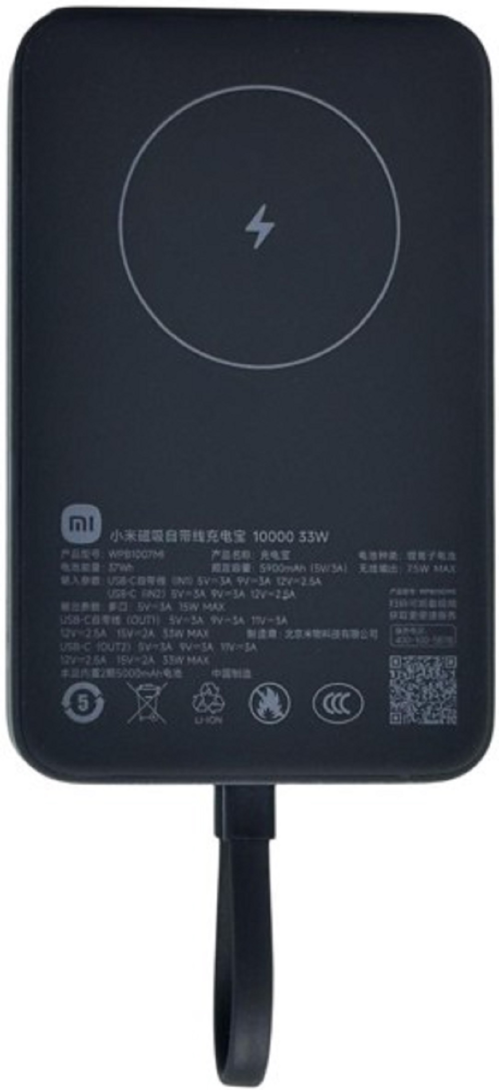 Внешний аккумулятор с беспроводной зарядкой Xiaomi Magnetic Power Bank 10000mAh 33W, черный (WPB1007MI)