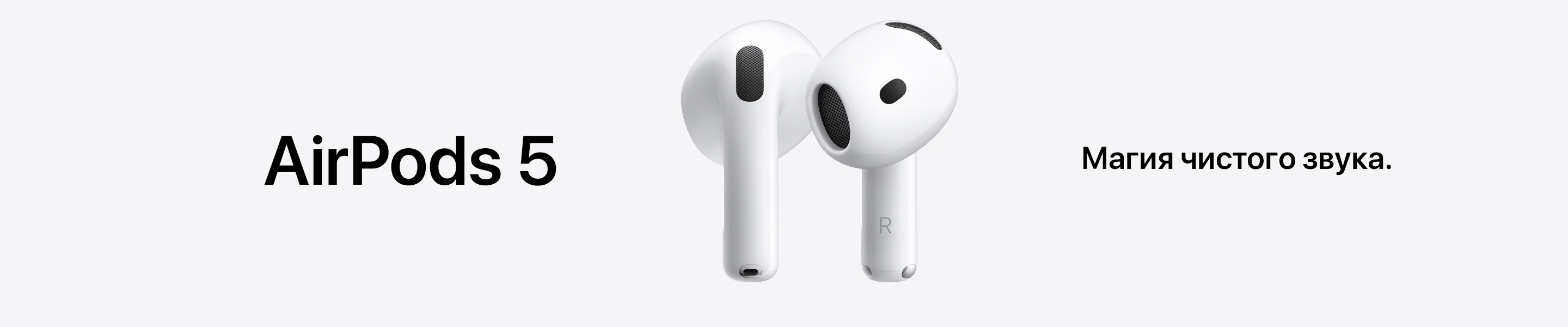 AirPods 5