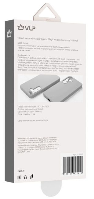 Чехол VLP Aster Case с MagSafe для Samsung Galaxy S25 Plus, серый (1057115)