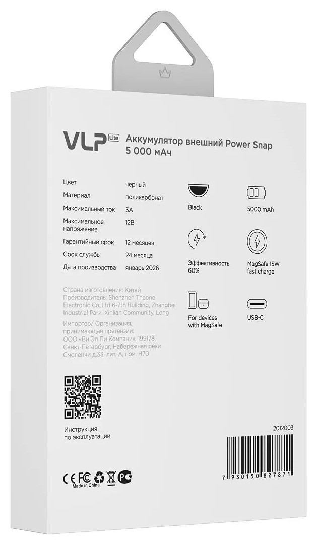 VLP LITE Power Snap 5000 mAh, 3A, MagSafe, USB-C, черный (2012003)