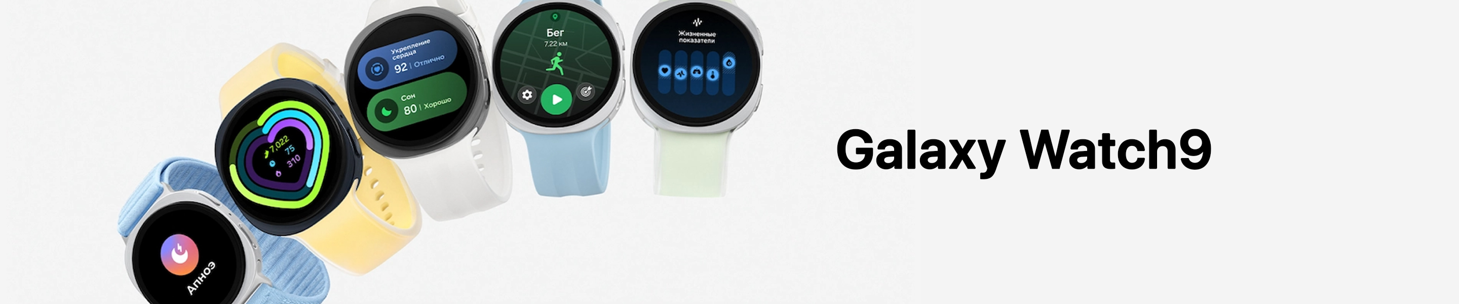 Galaxy Watch9