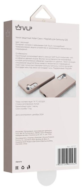 Чехол VLP Aster Case с MagSafe для Samsung Galaxy S25 Plus, песочный (1057118)