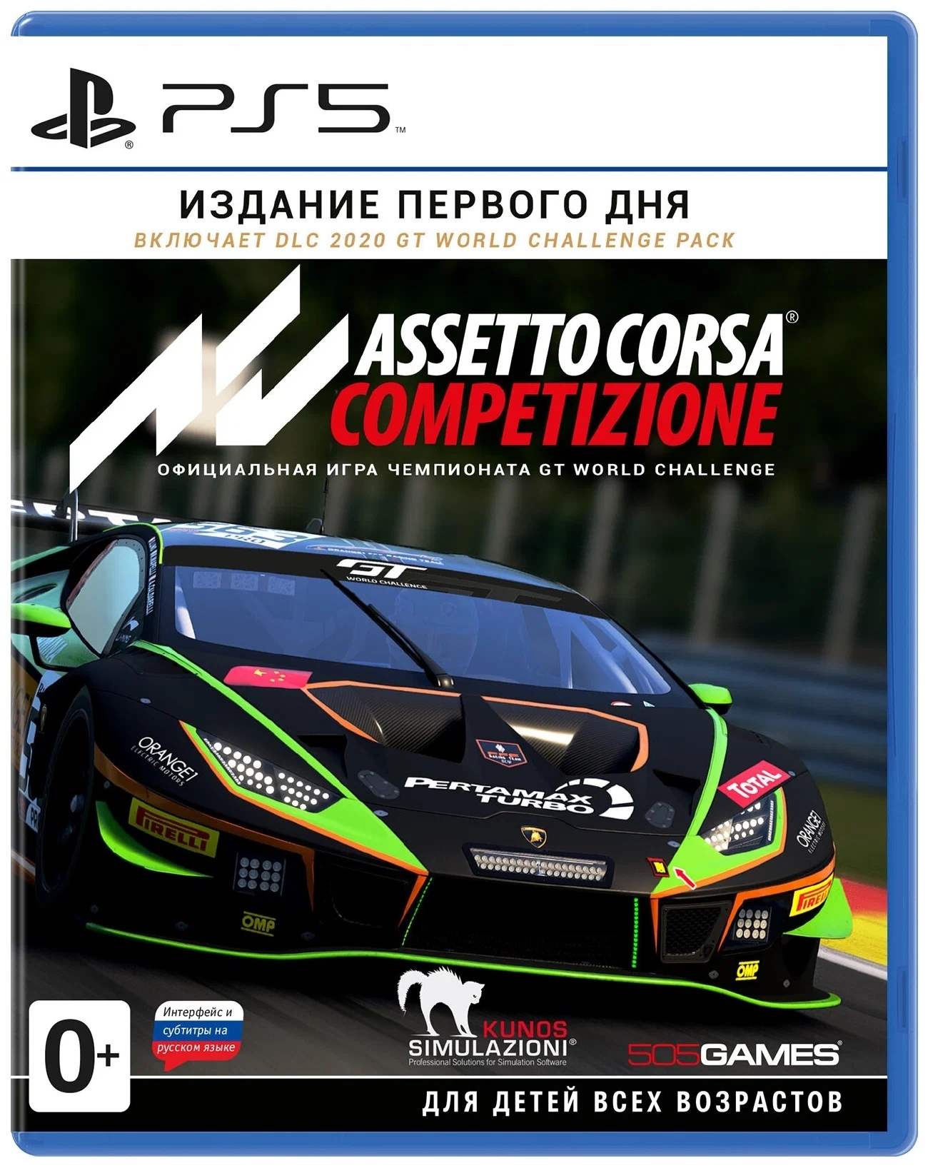 Игра для PS5: Assetto Corsa Competizione Издание первого дня, русские субтитры