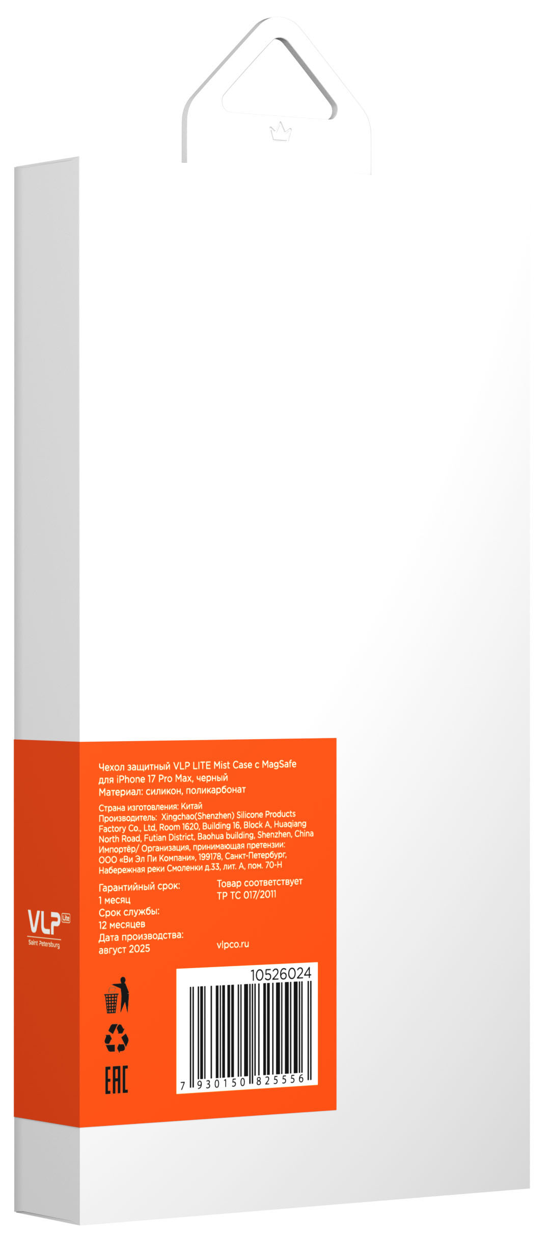 VLP LITE Mist Case с MagSafe для iPhone 17 Pro Max, черный (10526024)