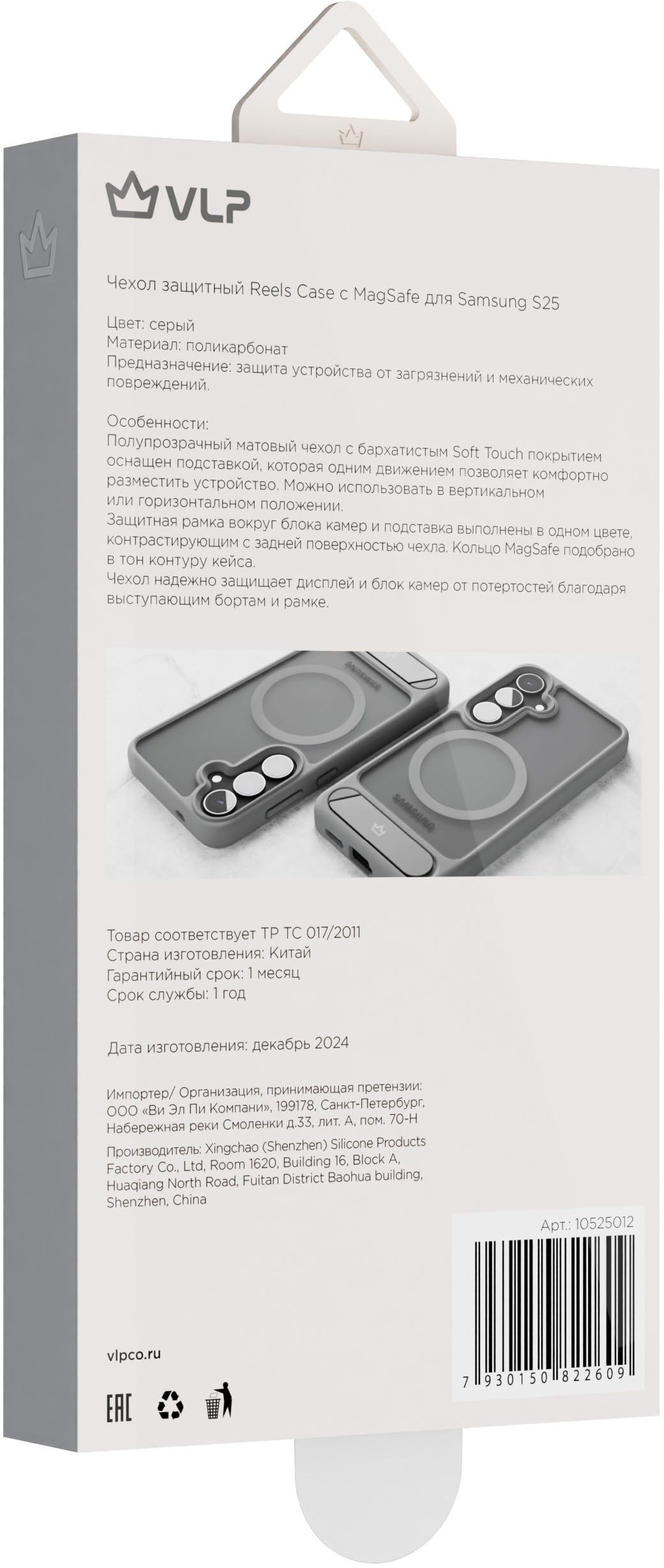 Силиконовый чехол VLP Reels Case с MagSafe для Galaxy S25, серый (10525012)
