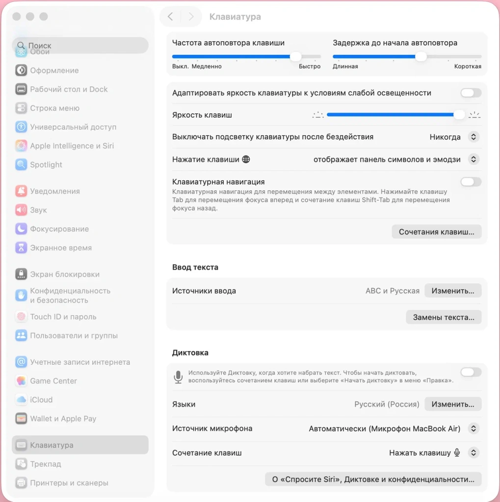 Клавиатура.png Клавиатура.png