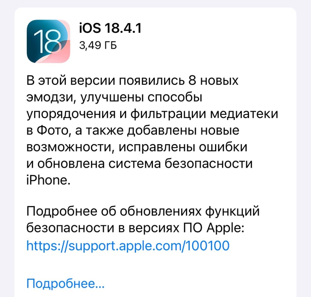 ios 18.4.1 update ios 18.4.1 update