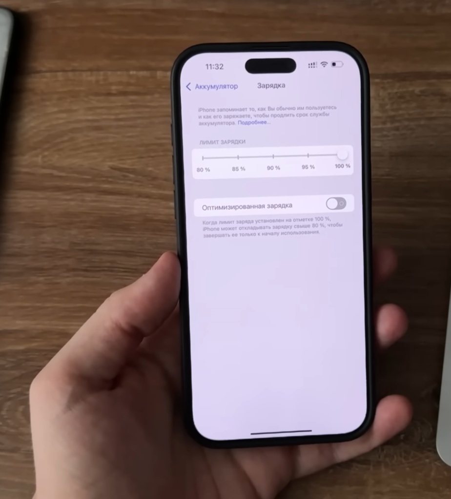 Лимит зарядки ios