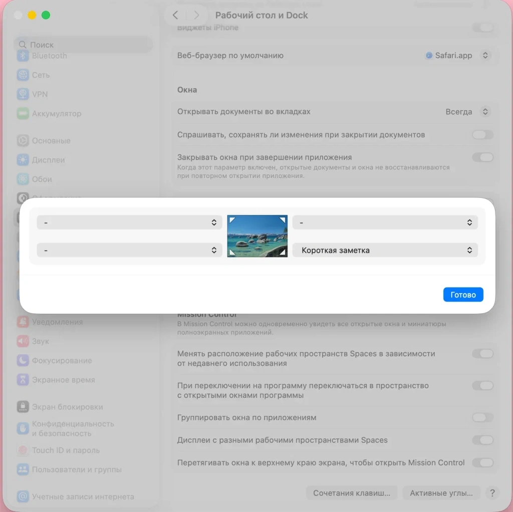 Активные углы.png Активные углы.png